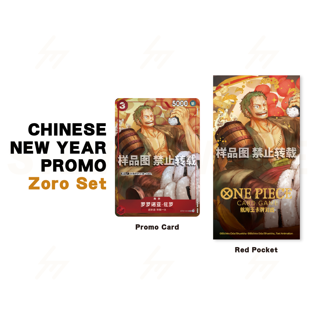 One Piece - Chinese New Year Promo Set - Monkey. D. Luffy & Roronoa Zoro - Image 3
