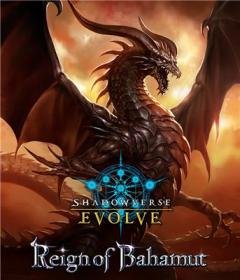 Shadowverse: Evolve Booster Box BP02 - Reign of Bahamut